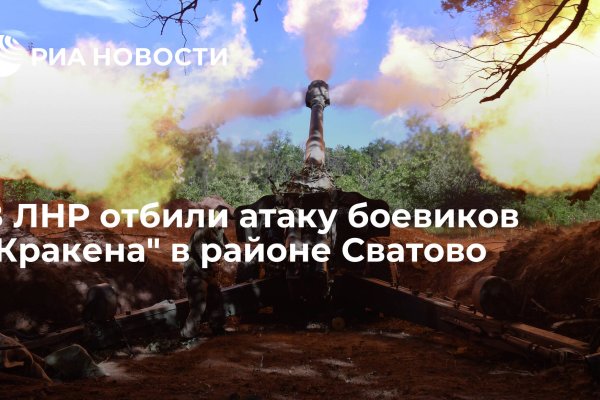 Кракен kr2connect co