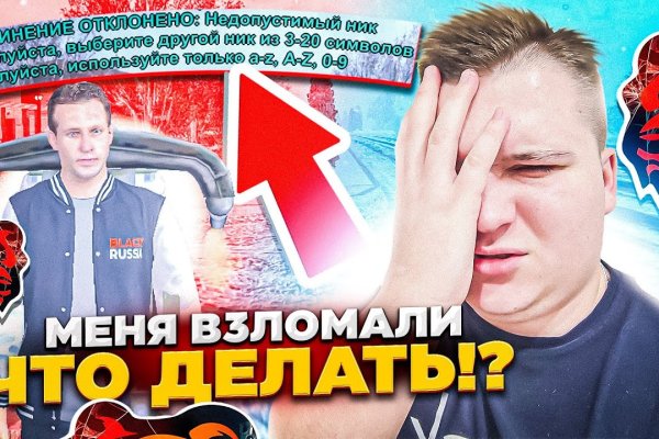 Украли аккаунт на кракене даркнет
