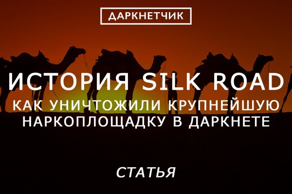Не зачисляются деньги на кракен