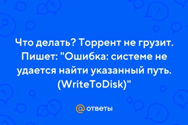 Кракен пользователь не найден что